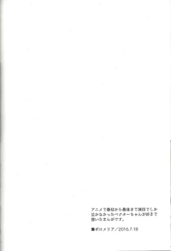 Page 157 of Happy end ni tsuretette