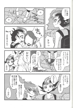 Page 160 of Happy end ni tsuretette