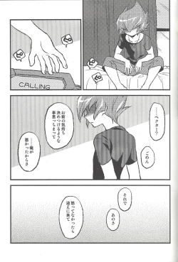 Page 166 of Happy end ni tsuretette