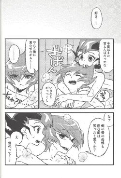 Page 171 of Happy end ni tsuretette