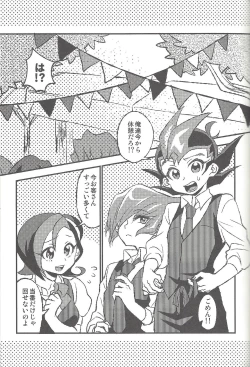 Page 176 of Happy end ni tsuretette