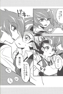 Page 183 of Happy end ni tsuretette