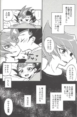 Page 209 of Happy end ni tsuretette