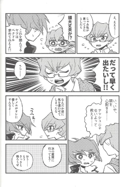 Page 223 of Happy end ni tsuretette