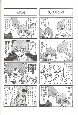 Page 227 of Happy end ni tsuretette