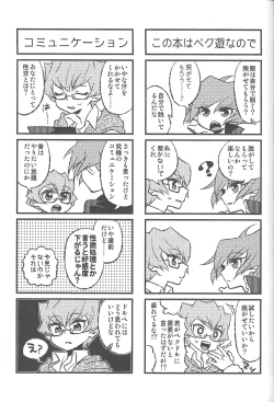 Page 232 of Happy end ni tsuretette