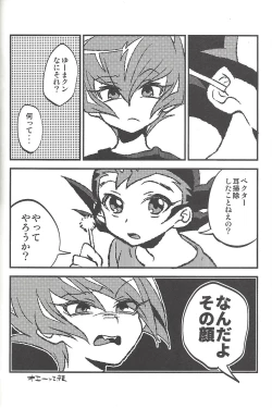 Page 237 of Happy end ni tsuretette