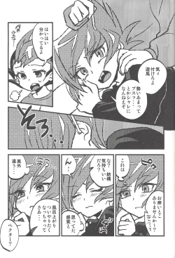 Page 238 of Happy end ni tsuretette