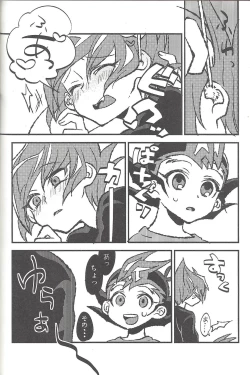 Page 241 of Happy end ni tsuretette