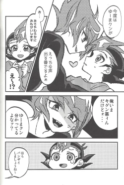 Page 243 of Happy end ni tsuretette