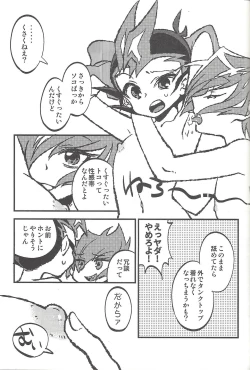 Page 244 of Happy end ni tsuretette