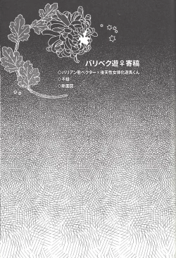 Page 248 of Happy end ni tsuretette