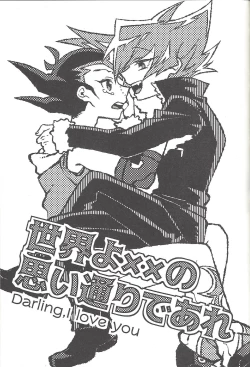 Page 254 of Happy end ni tsuretette