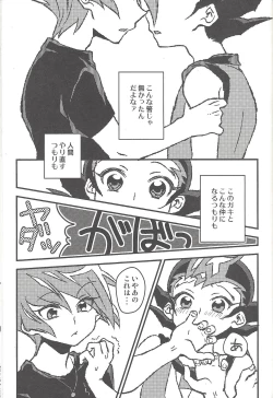 Page 256 of Happy end ni tsuretette