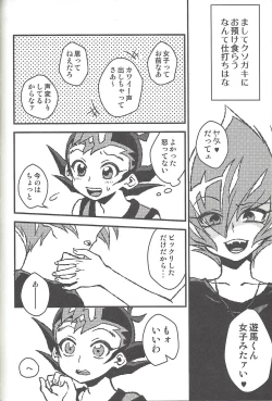 Page 257 of Happy end ni tsuretette