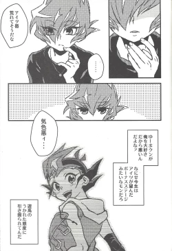 Page 260 of Happy end ni tsuretette