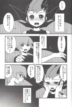 Page 26 of Happy end ni tsuretette