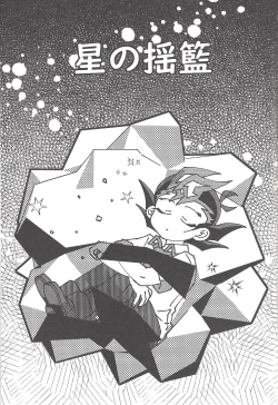 Page 270 of Happy end ni tsuretette