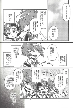 Page 273 of Happy end ni tsuretette