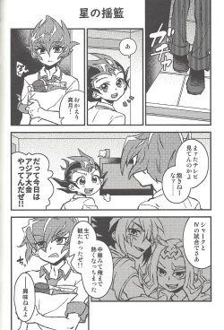 Page 275 of Happy end ni tsuretette