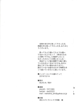 Page 285 of Happy end ni tsuretette