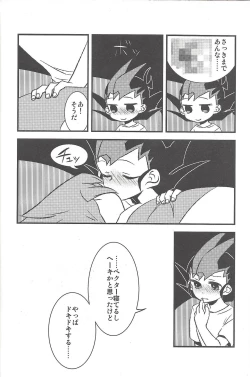 Page 29 of Happy end ni tsuretette