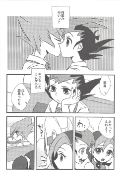 Page 33 of Happy end ni tsuretette