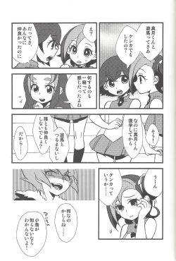 Page 36 of Happy end ni tsuretette