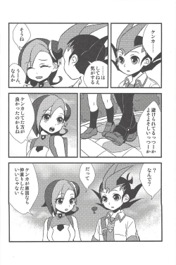 Page 41 of Happy end ni tsuretette