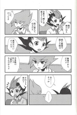 Page 46 of Happy end ni tsuretette