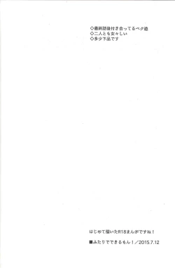 Page 53 of Happy end ni tsuretette