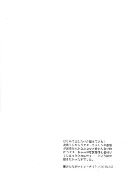 Page 5 of Happy end ni tsuretette