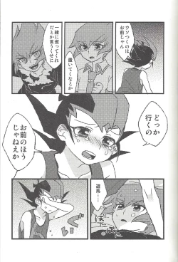 Page 66 of Happy end ni tsuretette