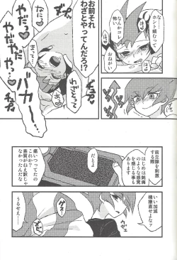 Page 72 of Happy end ni tsuretette