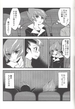 Page 80 of Happy end ni tsuretette