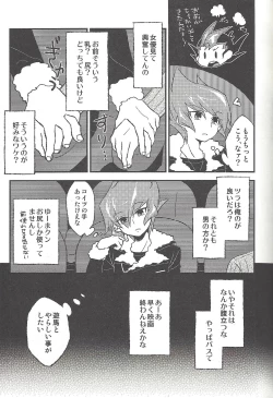 Page 82 of Happy end ni tsuretette