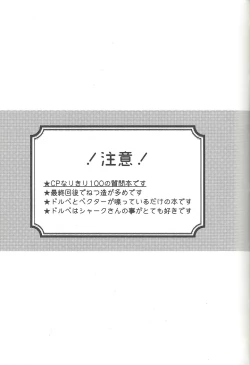 Page 94 of Happy end ni tsuretette