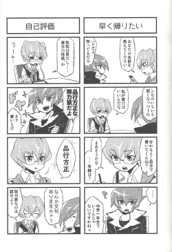 Page 96 of Happy end ni tsuretette