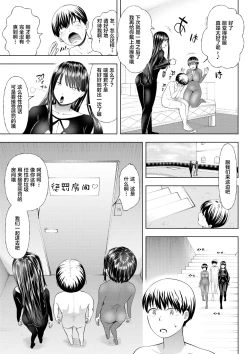 Page 27 of Maso Ochi Geshuku e Youkoso