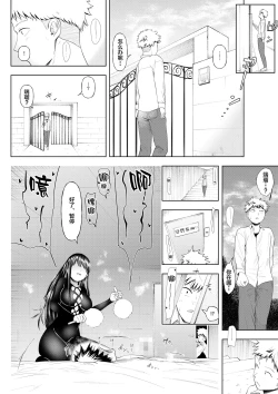 Page 30 of Maso Ochi Geshuku e Youkoso