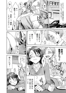 Page 12 of Gibo Ochi 3