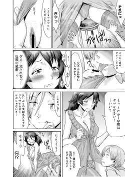 Page 16 of Gibo Ochi 3