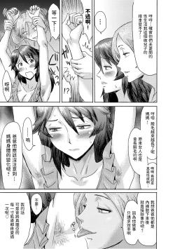 Page 15 of Gibo Ochi 3