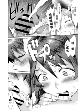 Page 12 of Gibo Ochi 2