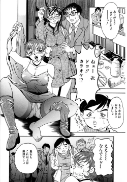 Page 13 of Oshare Maruhi Sensei Vol. 2