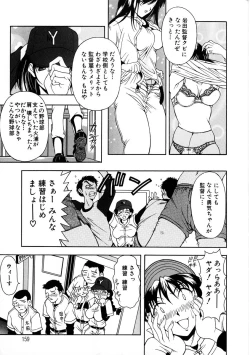 Page 157 of Oshare Maruhi Sensei Vol. 2