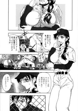 Page 161 of Oshare Maruhi Sensei Vol. 2