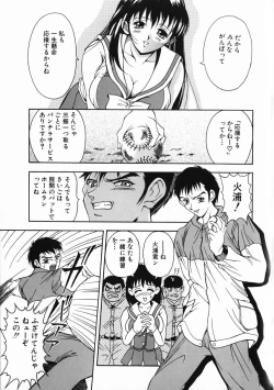 Page 163 of Oshare Maruhi Sensei Vol. 2