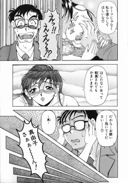 Page 18 of Oshare Maruhi Sensei Vol. 2