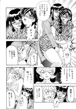Page 51 of Oshare Maruhi Sensei Vol. 2